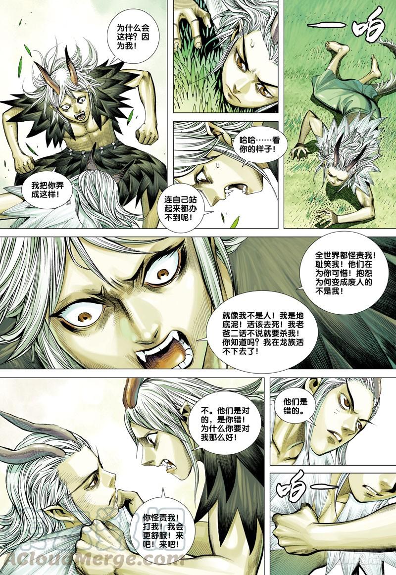 Journey to the West Ch.44 p31