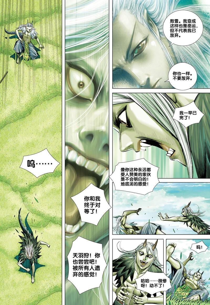 Journey to the West Ch.44 p32