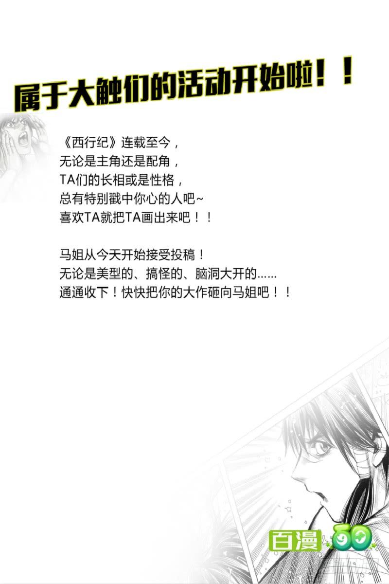 Journey to the West Ch.44 p35