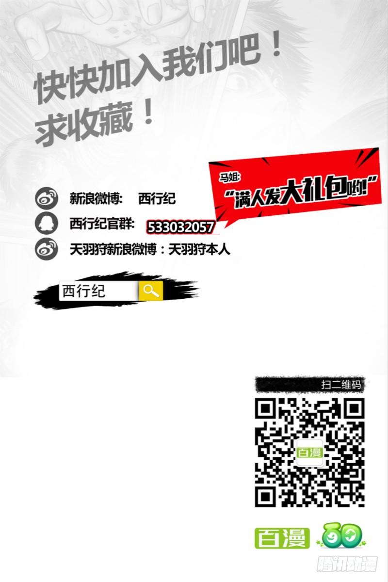 Journey to the West Ch.44 p36