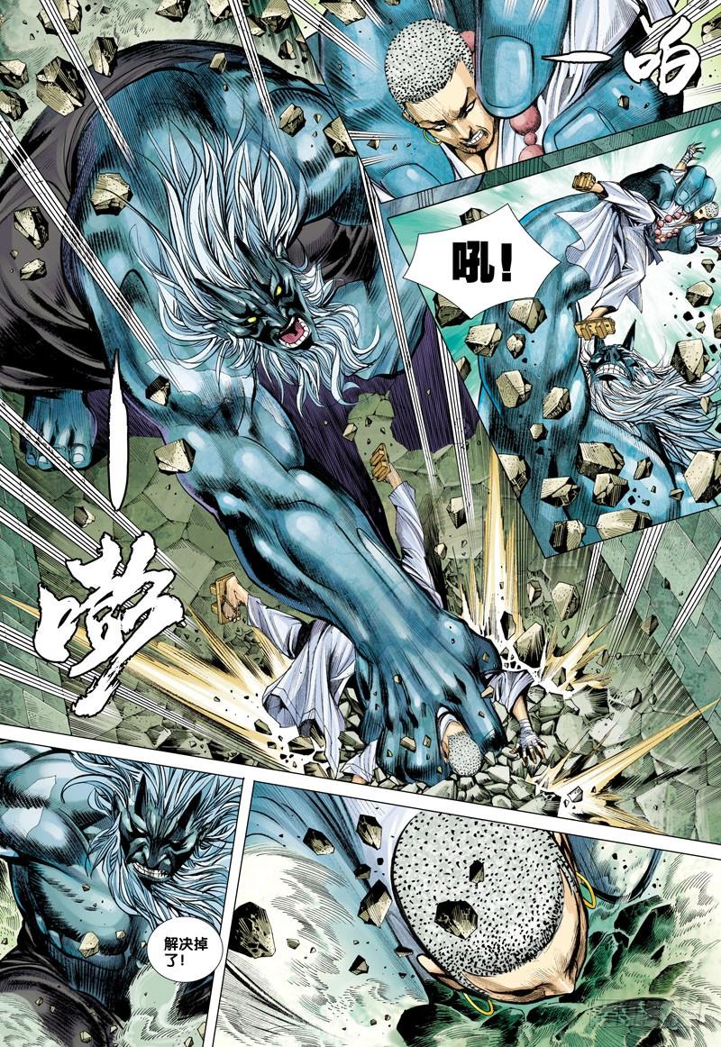 Journey to the West Ch.44 p7