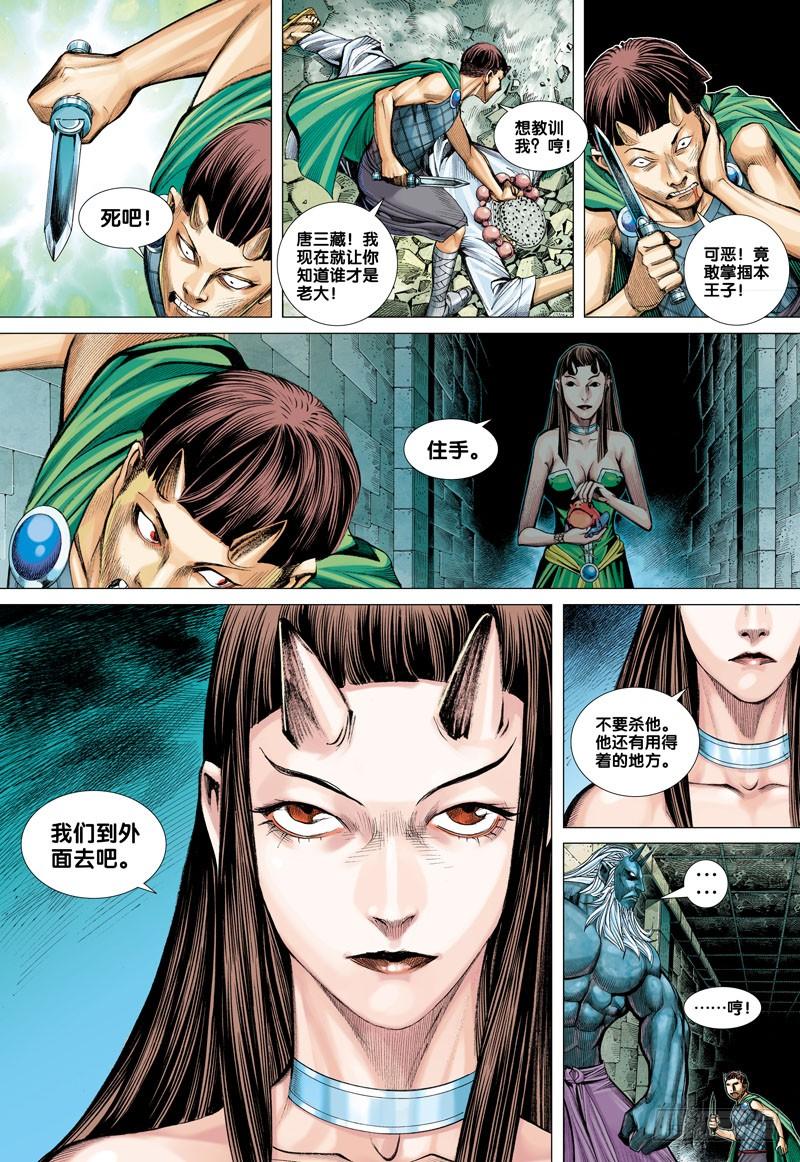 Journey to the West Ch.44 p8