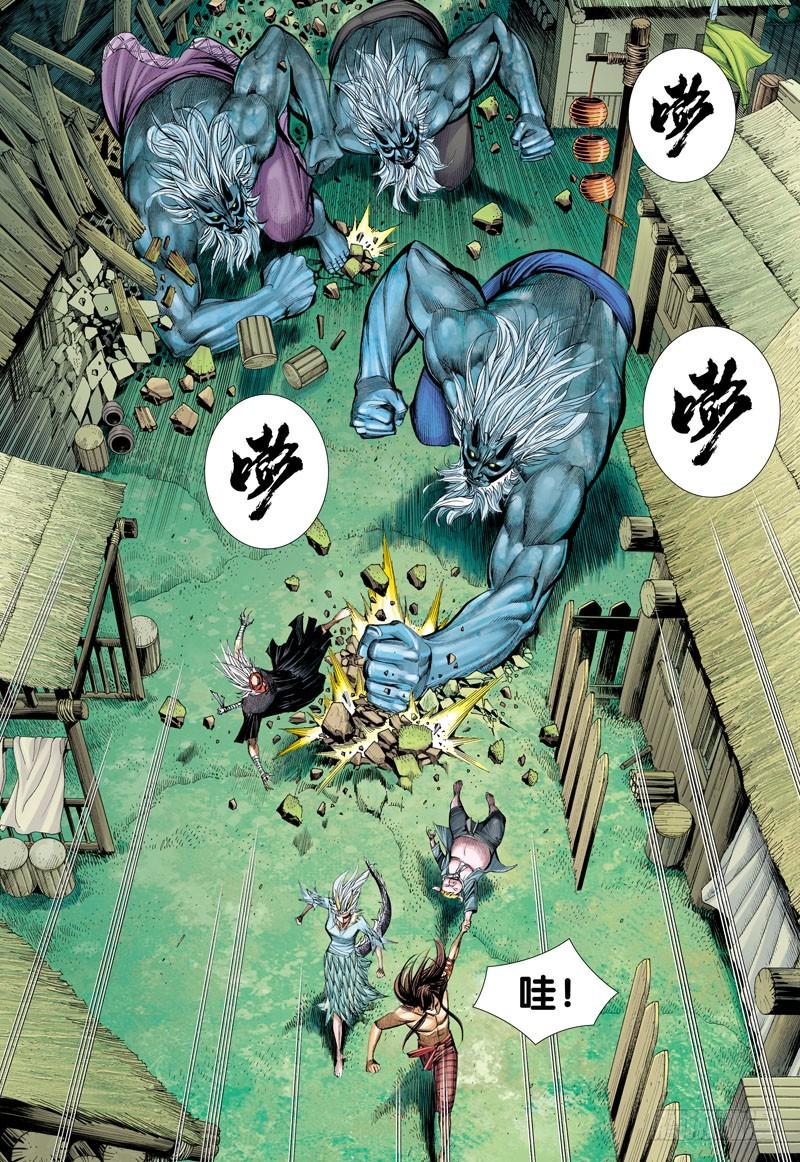 Journey to the West Ch.44 p9