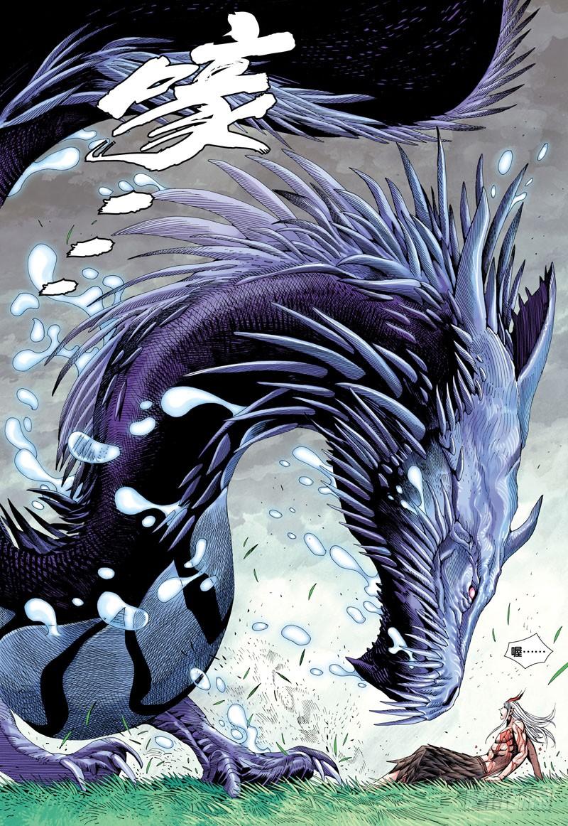 Journey to the West Ch.45 p10