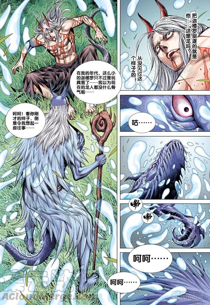 Journey to the West Ch.45 p11