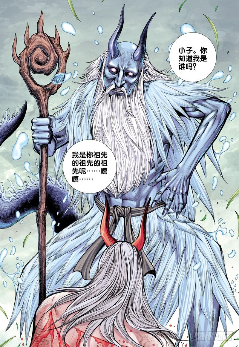 Journey to the West Ch.45 p12