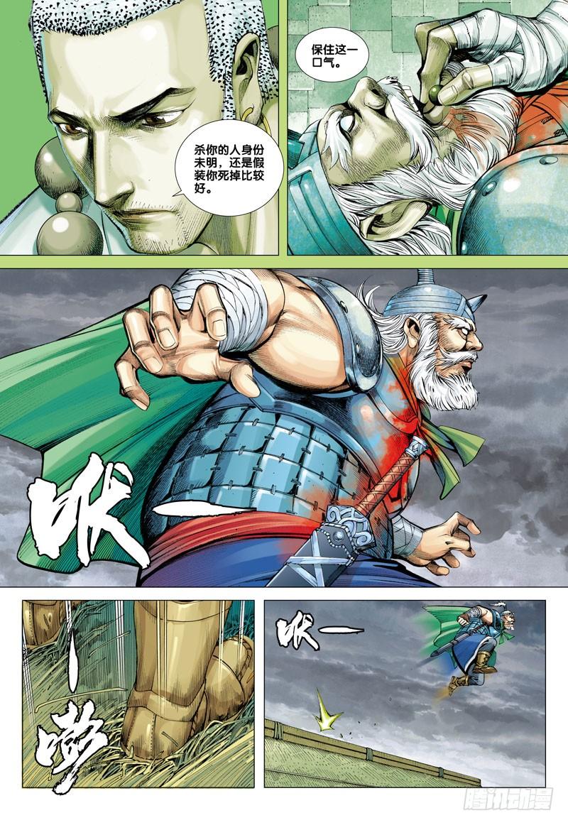 Journey to the West Ch.45 p25