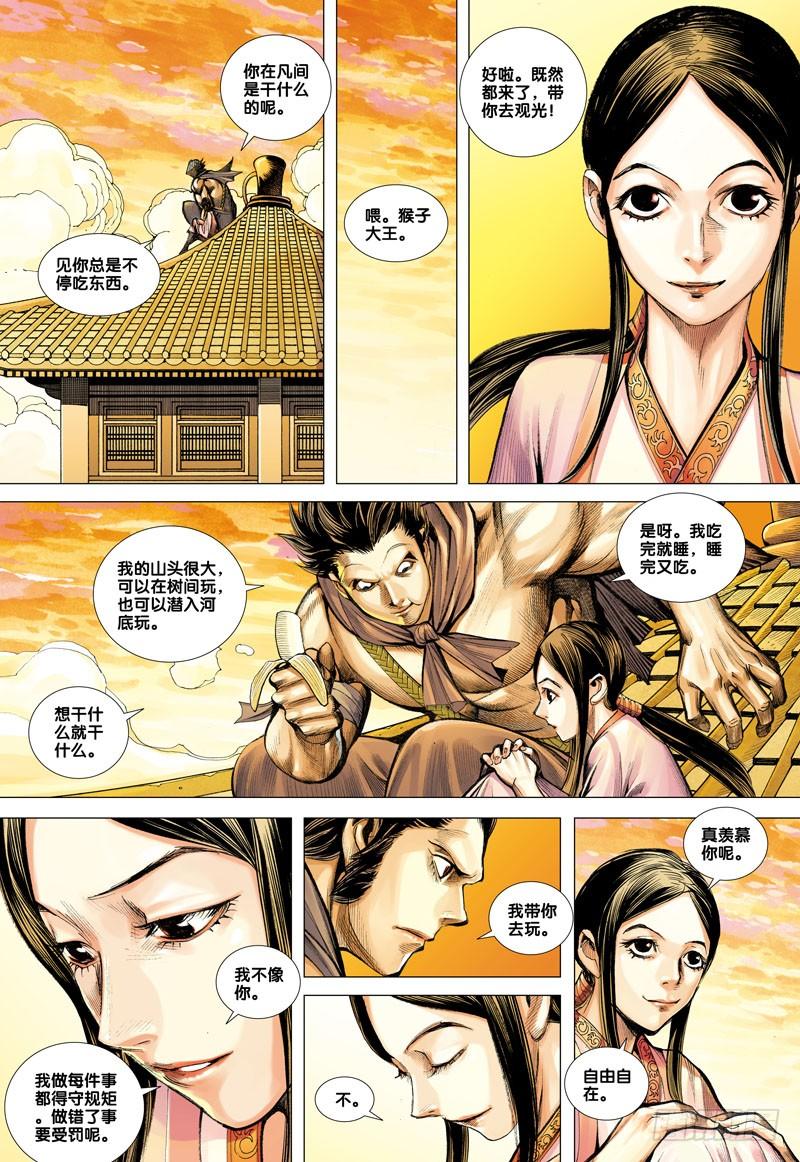 Journey to the West Ch.45 p29