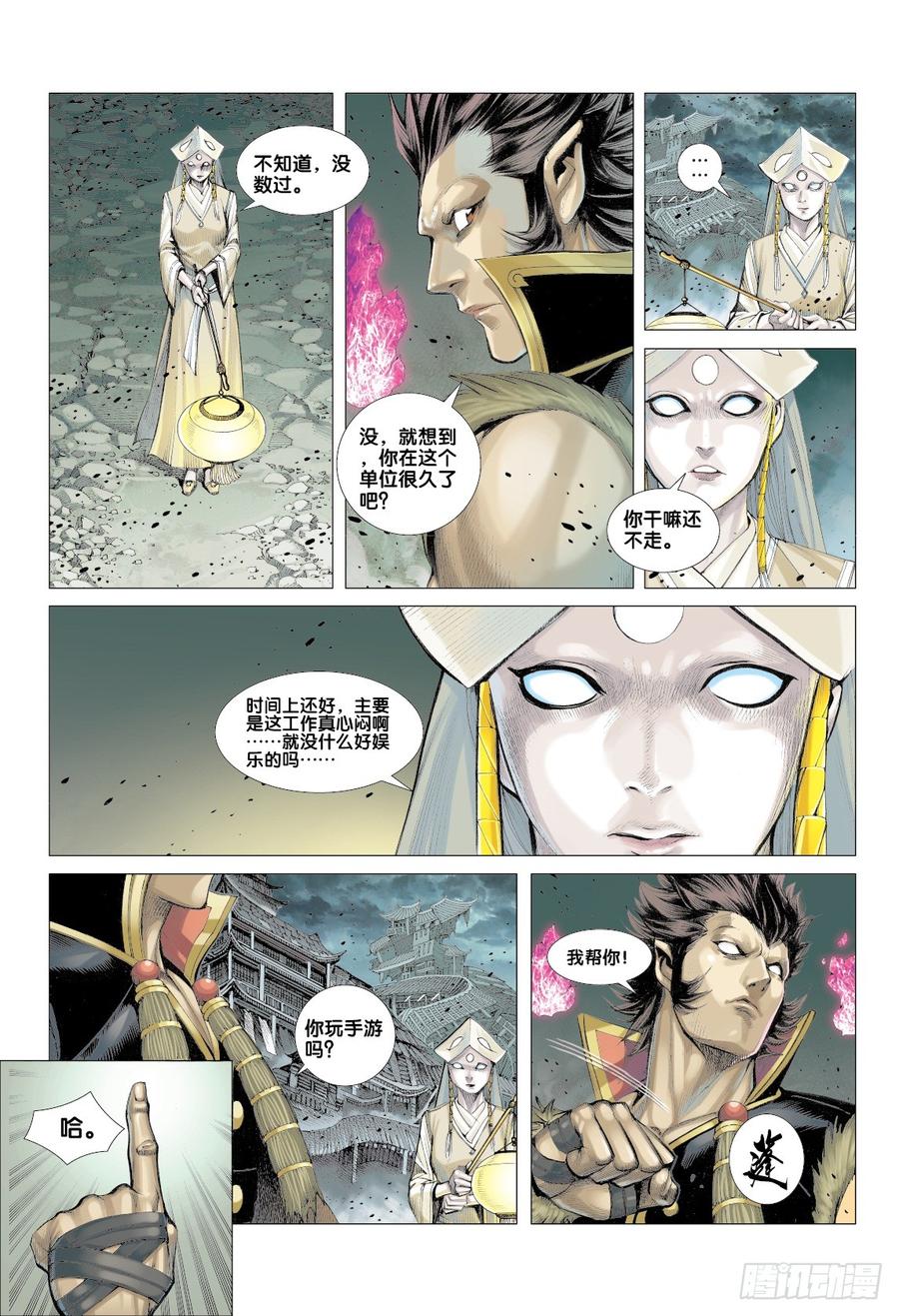 Journey to the West Ch.45 p32