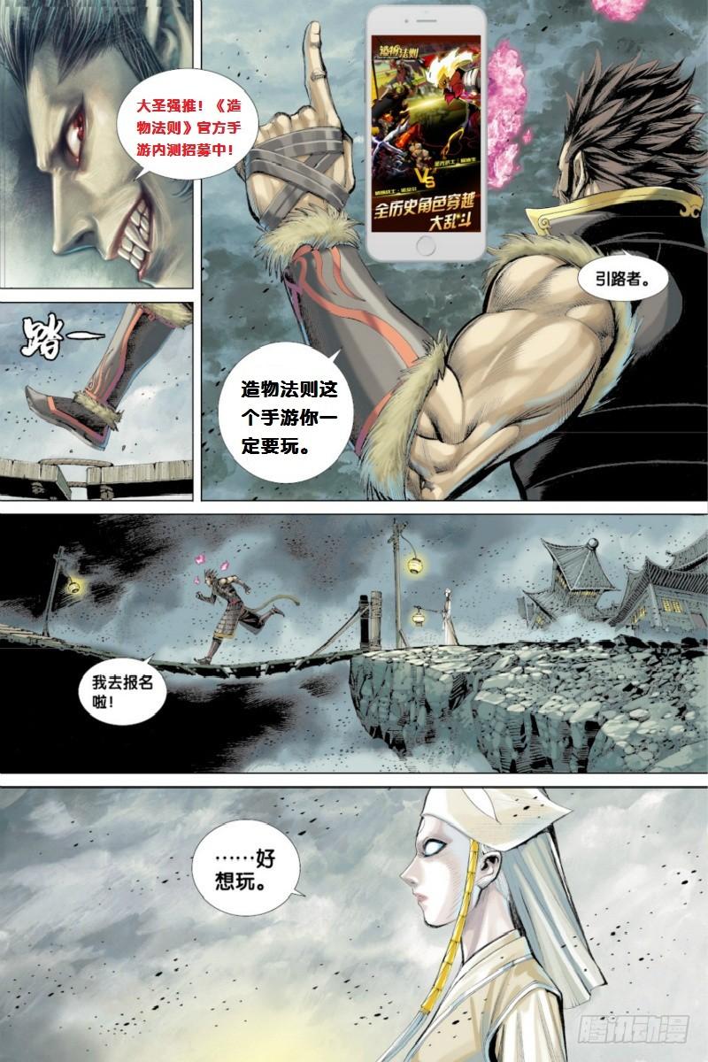 Journey to the West Ch.45 p33