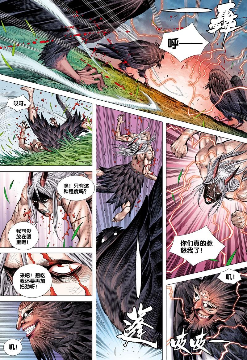 Journey to the West Ch.45 p6