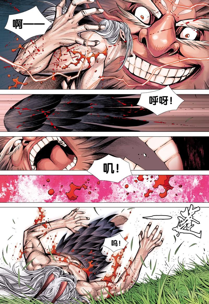 Journey to the West Ch.45 p7