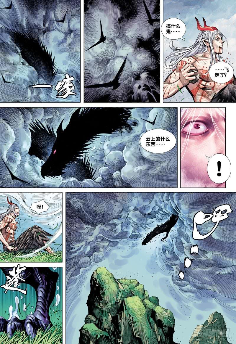 Journey to the West Ch.45 p9