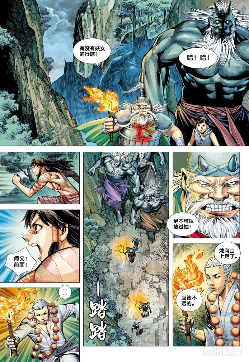 Journey to the West Ch.46 p19