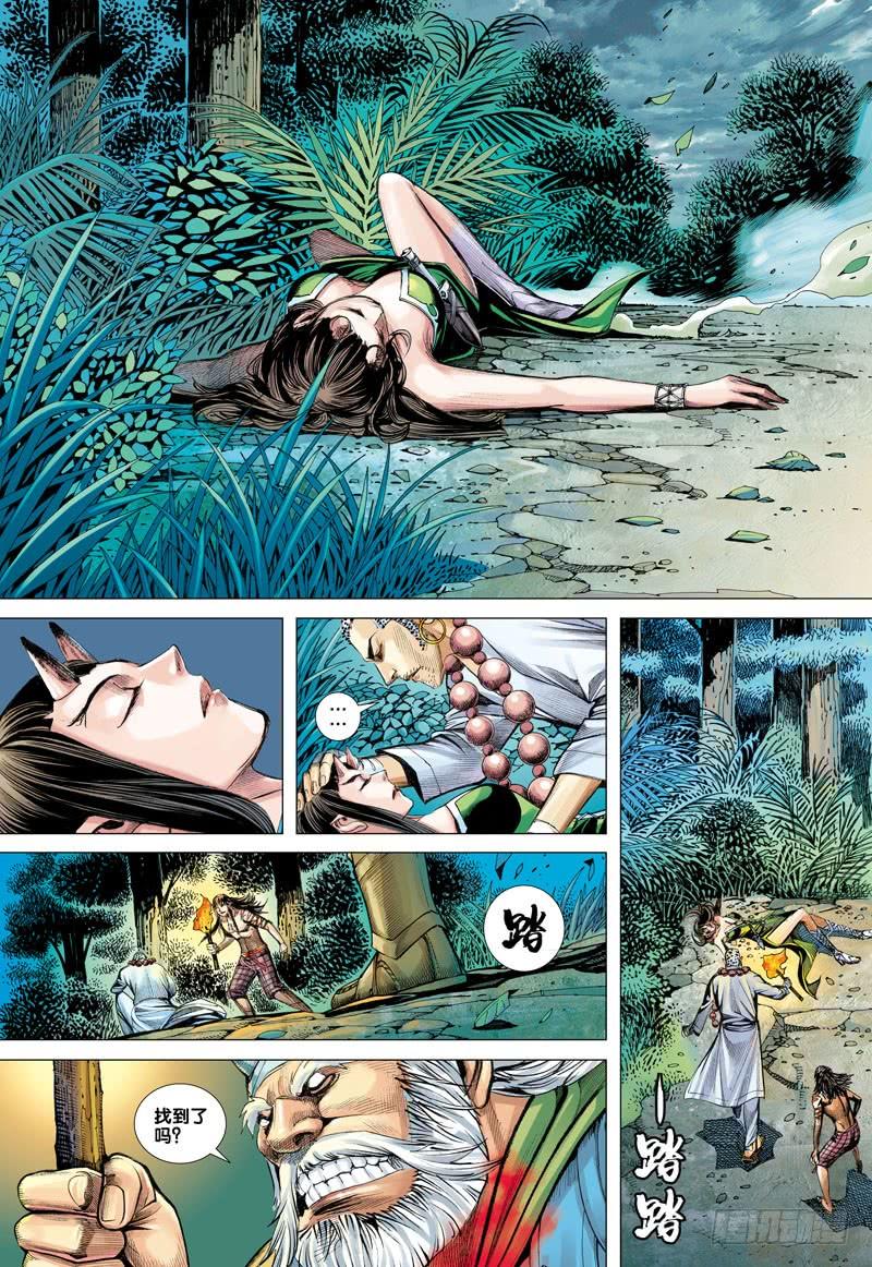 Journey to the West Ch.46 p20