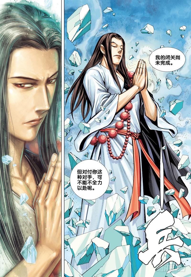 Journey to the West Ch.46 p23