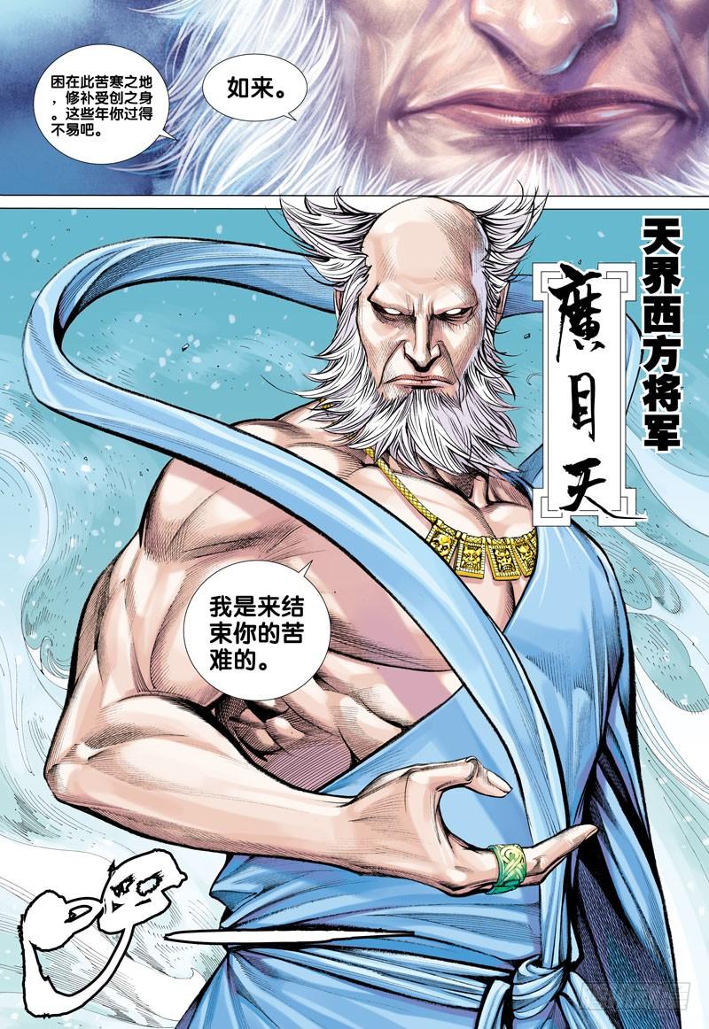 Journey to the West Ch.46 p25