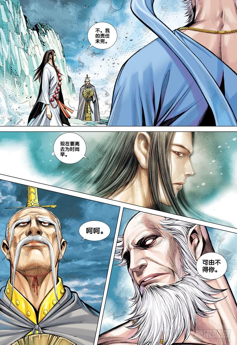 Journey to the West Ch.46 p26