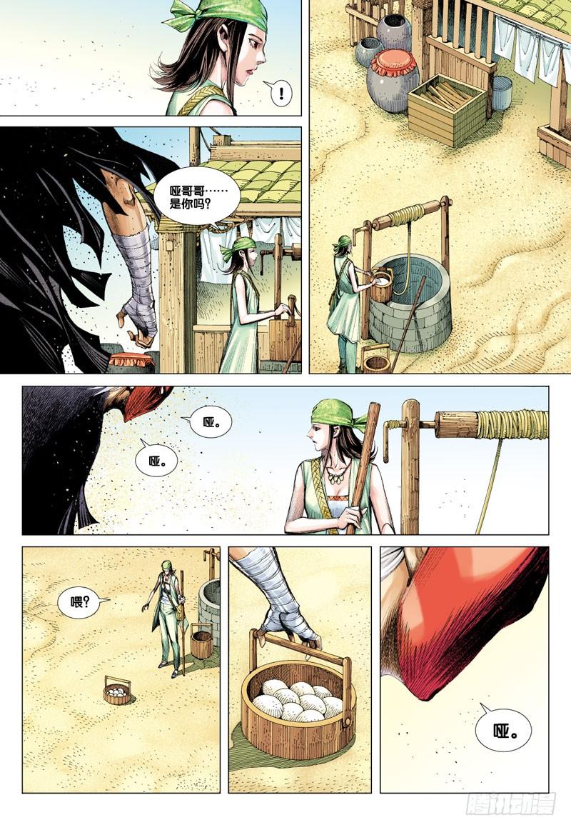 Journey to the West Ch.46 p29