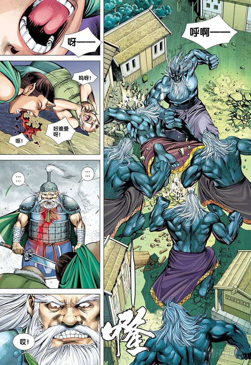 Journey to the West Ch.46 p9