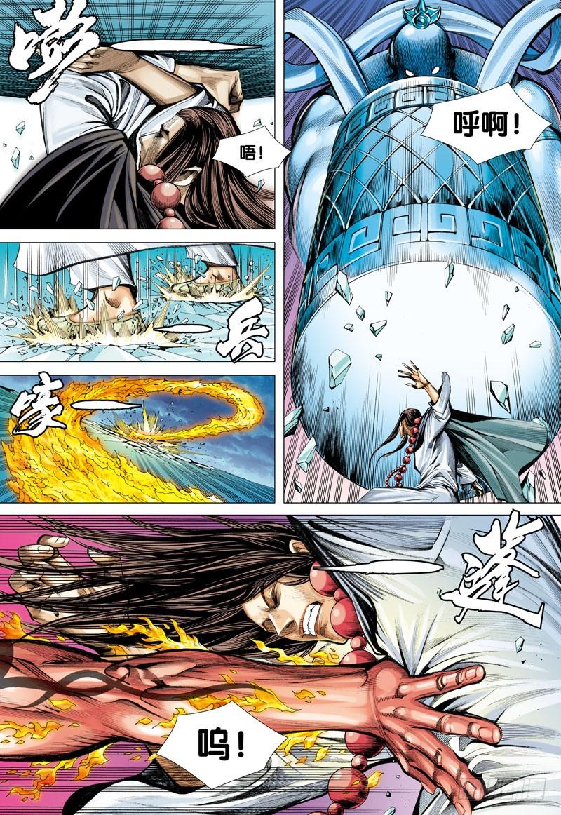 Journey to the West Ch.47 p12