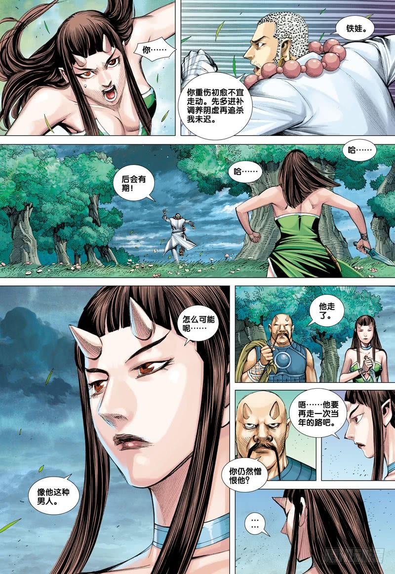 Journey to the West Ch.47 p19