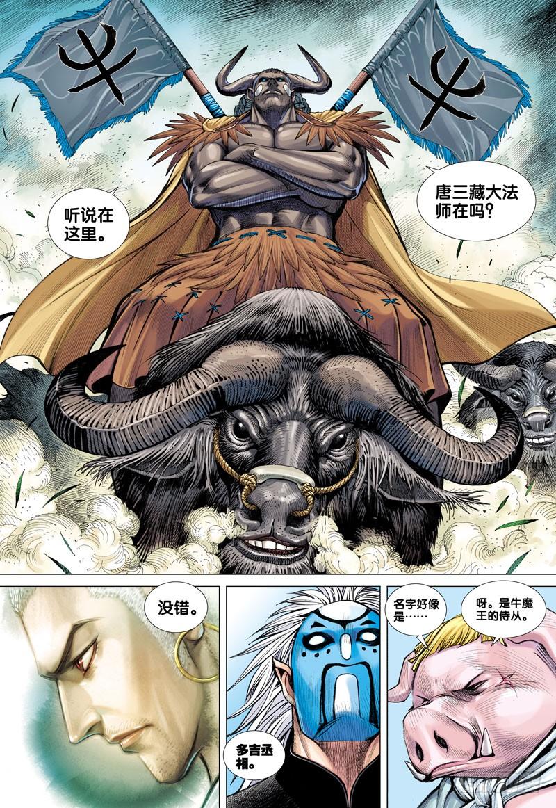 Journey to the West Ch.47 p23