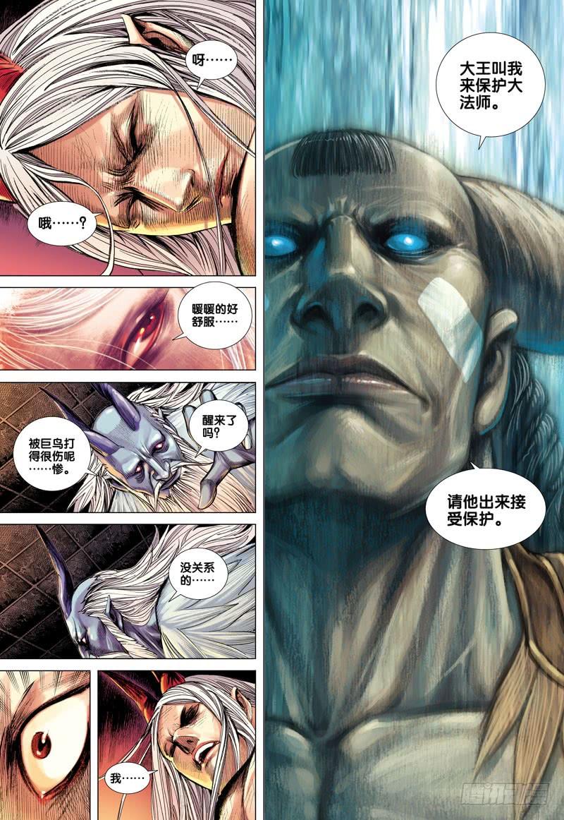 Journey to the West Ch.47 p24