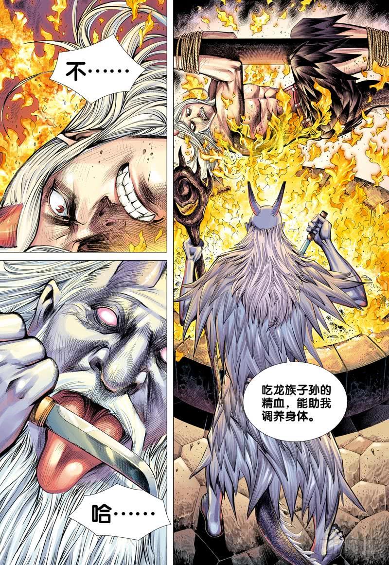 Journey to the West Ch.47 p27
