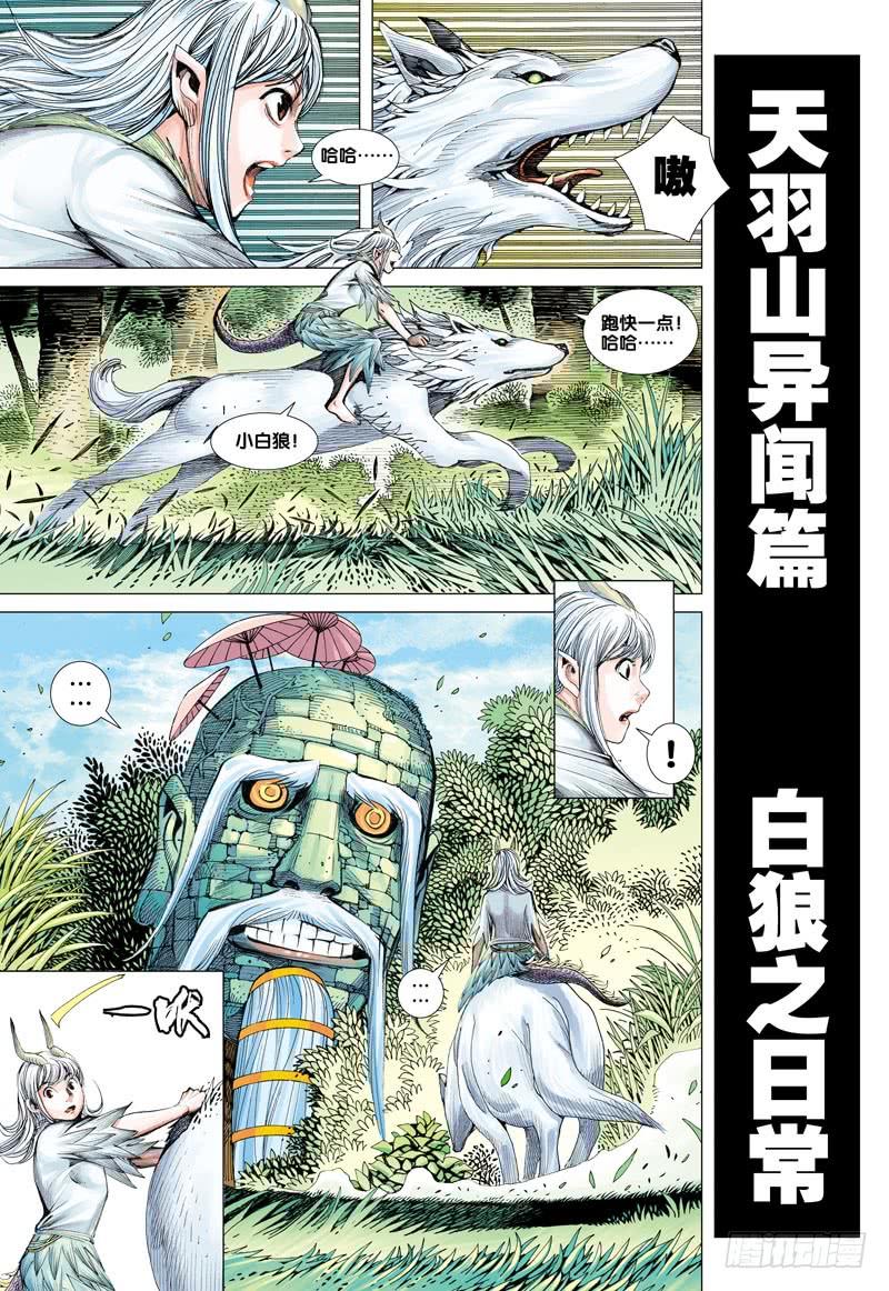 Journey to the West Ch.47 p28