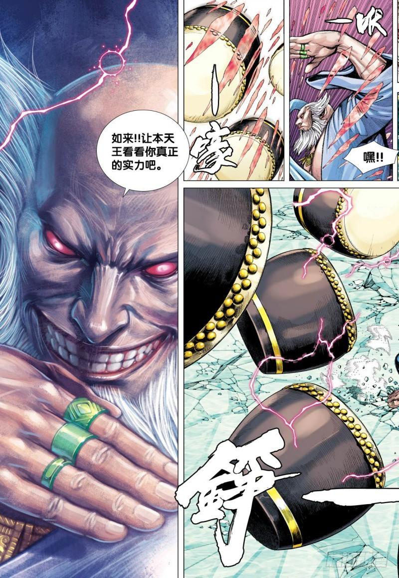 Journey to the West Ch.47 p6