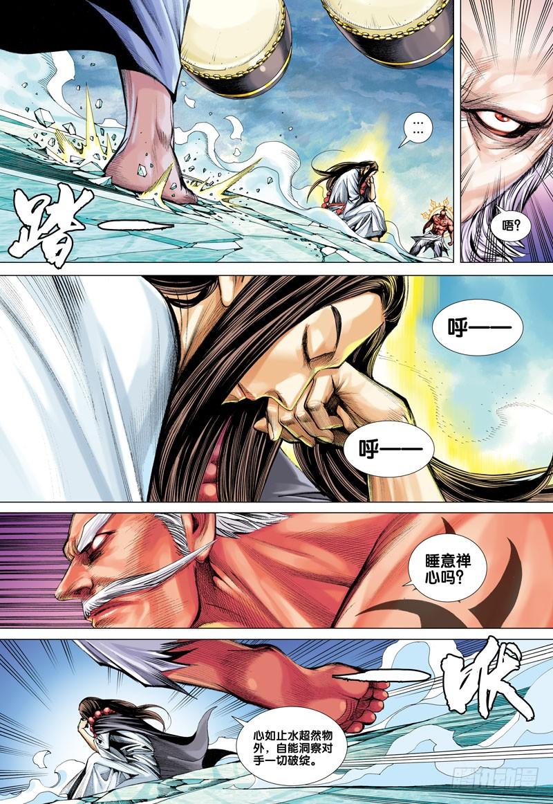 Journey to the West Ch.47 p7
