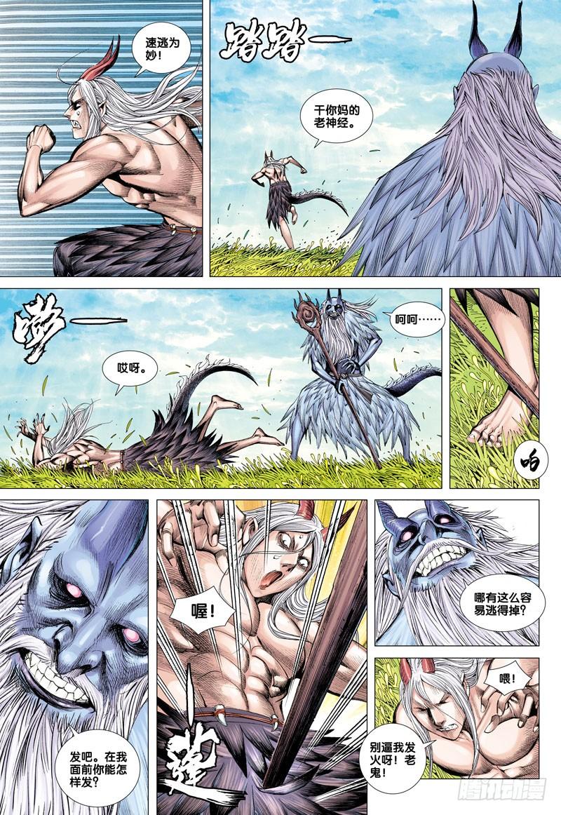 Journey to the West Ch.48 p10