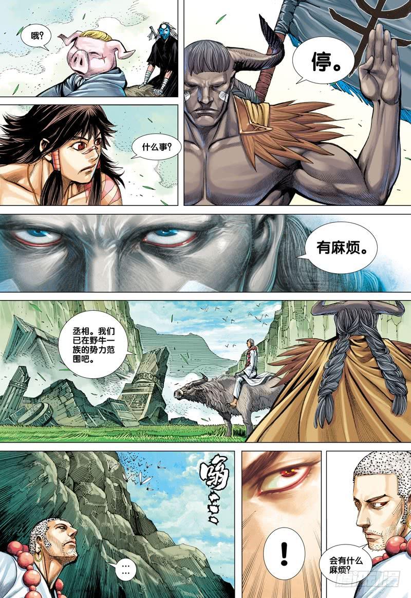 Journey to the West Ch.48 p19