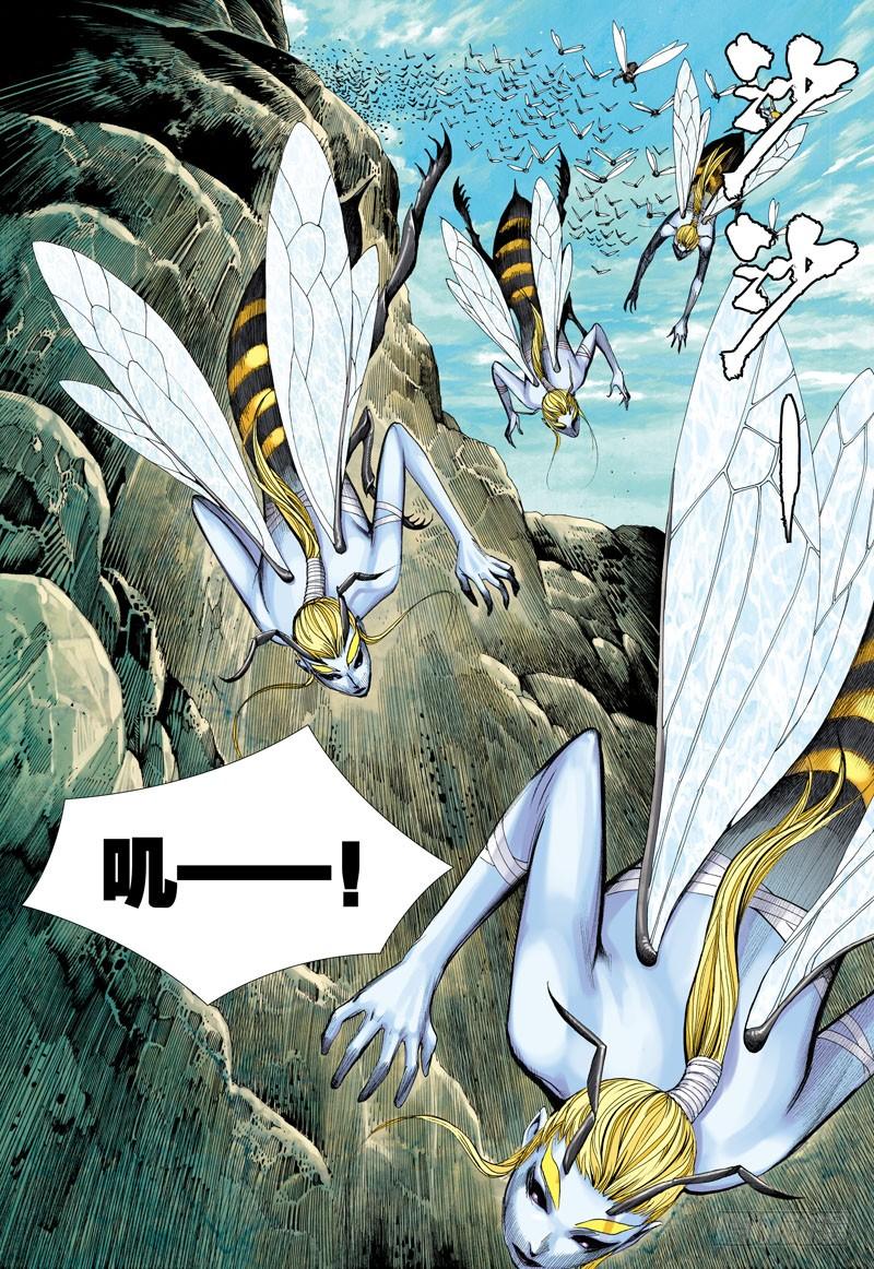 Journey to the West Ch.48 p20