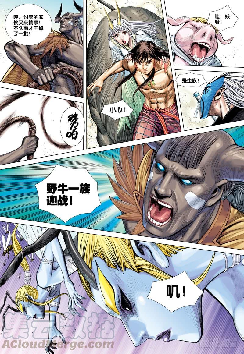 Journey to the West Ch.48 p21