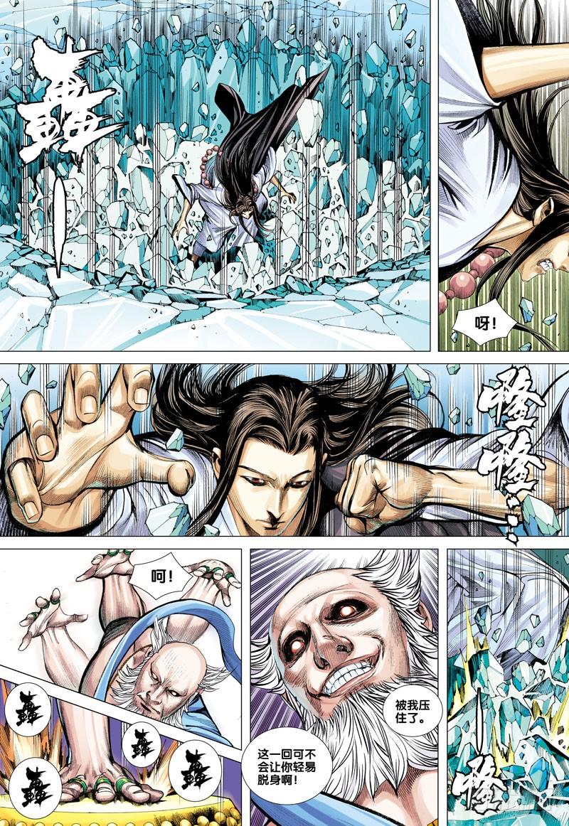 Journey to the West Ch.48 p24
