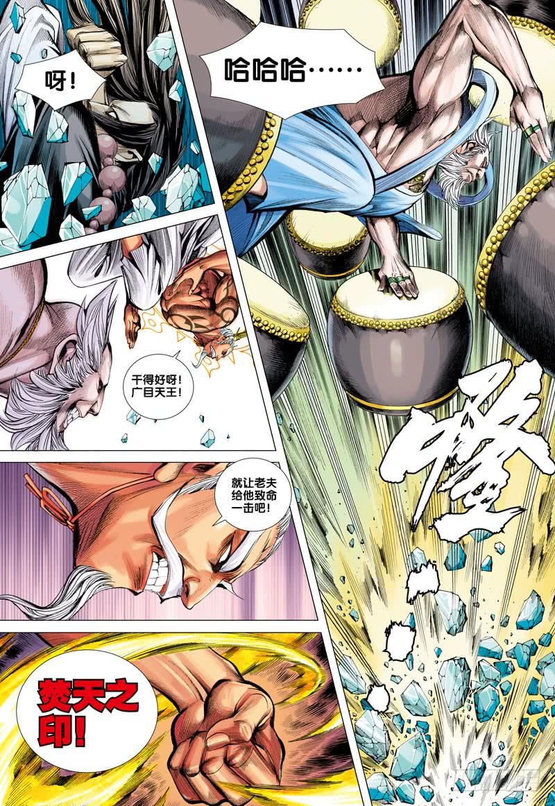 Journey to the West Ch.48 p25