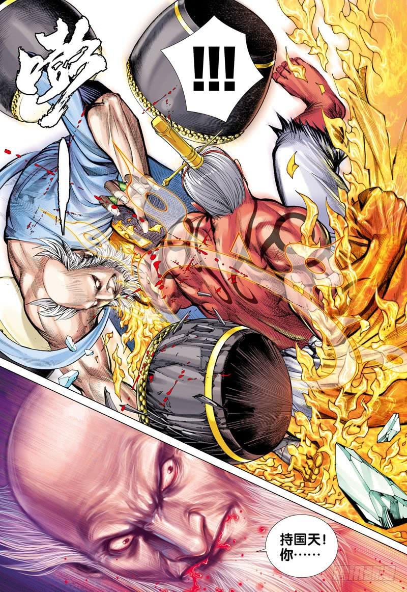 Journey to the West Ch.48 p26