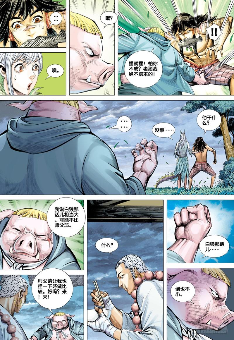 Journey to the West Ch.48 p29