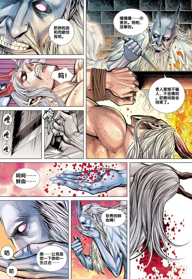 Journey to the West Ch.48 p3
