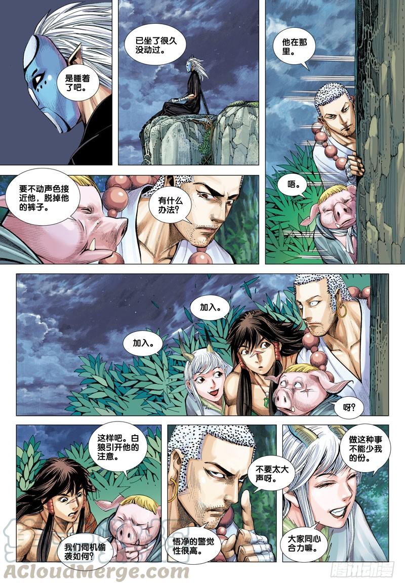 Journey to the West Ch.48 p31