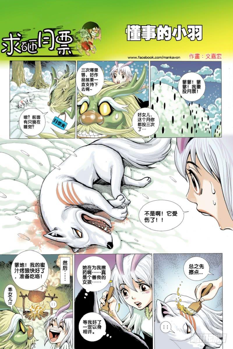 Journey to the West Ch.48 p33