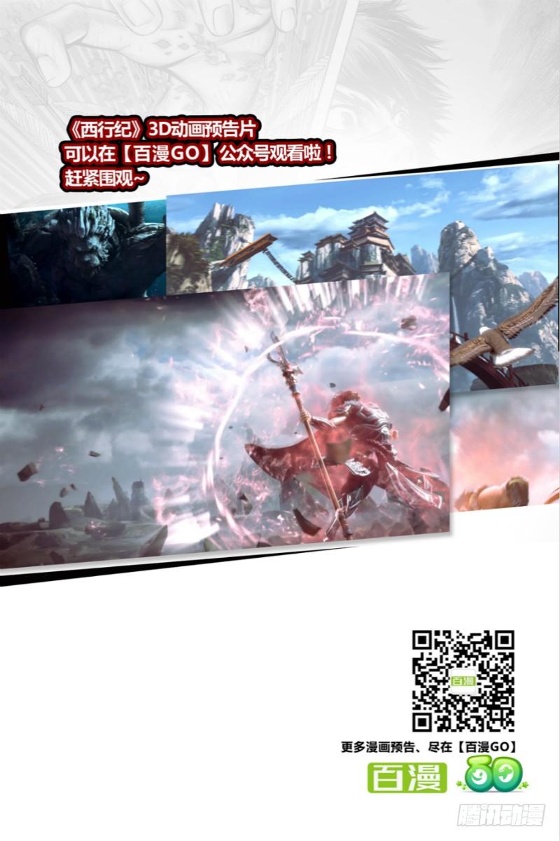 Journey to the West Ch.48 p35