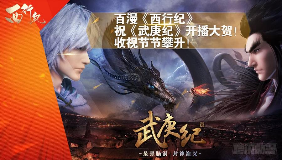 Journey to the West Ch.48 p36