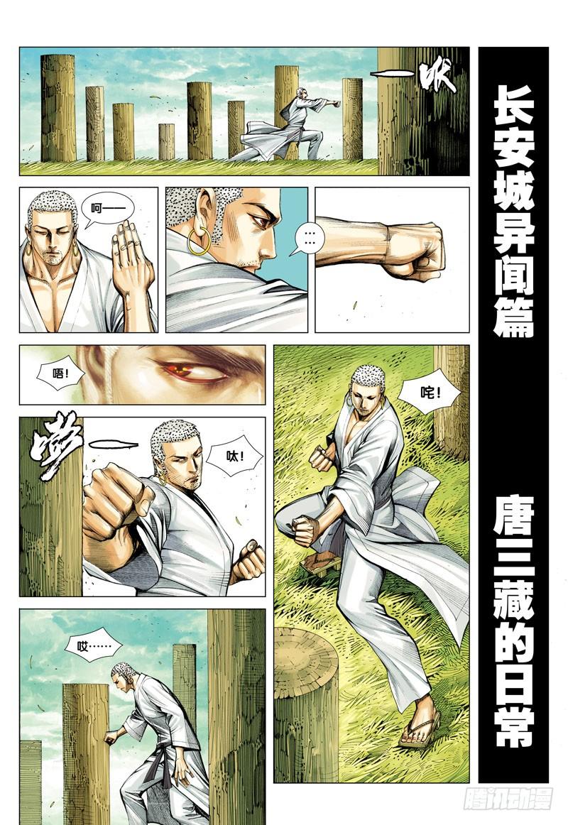 Journey to the West Ch.49 p28