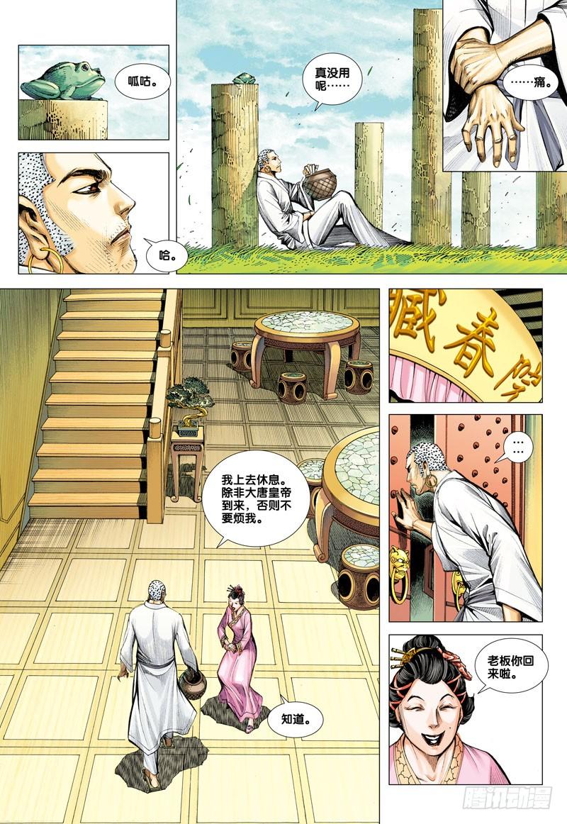Journey to the West Ch.49 p29
