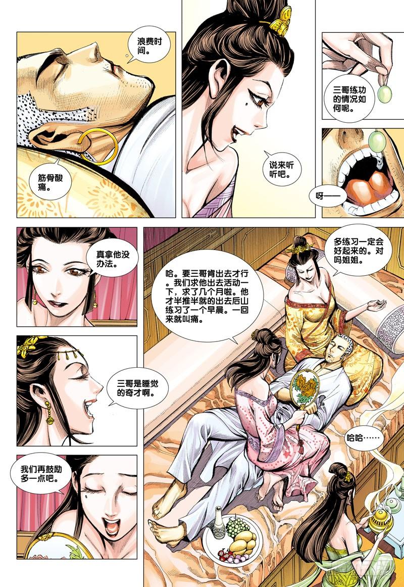 Journey to the West Ch.49 p30