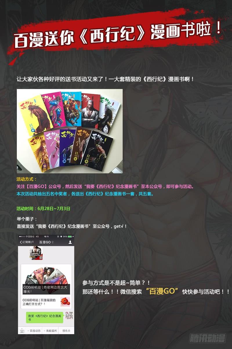 Journey to the West Ch.49 p34