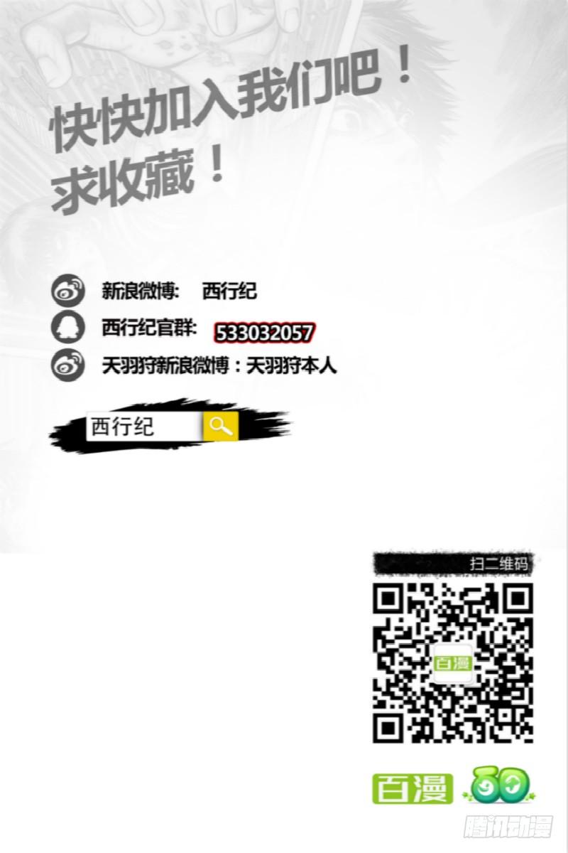 Journey to the West Ch.49 p36